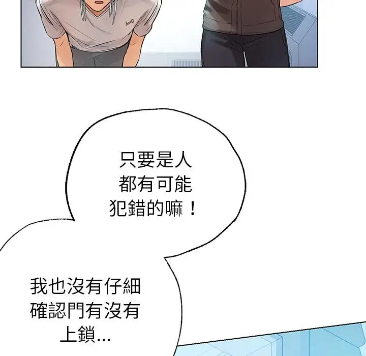 漫画《都市男女/首尔行》第1话第115张图