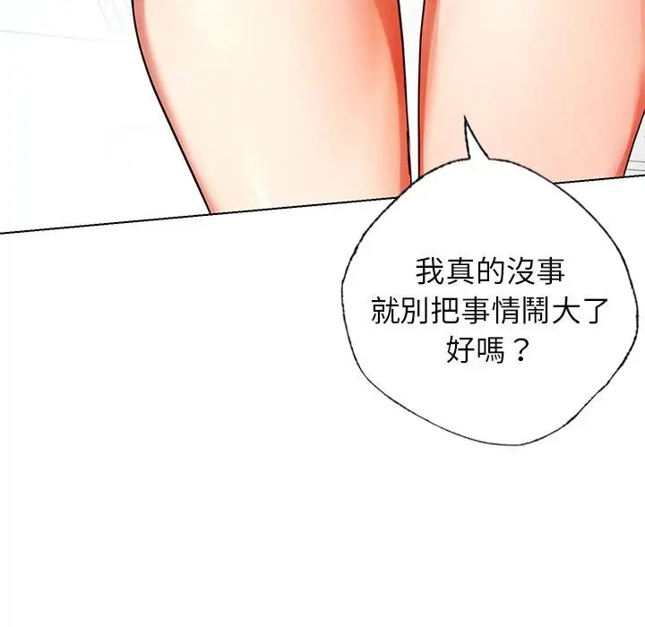 漫画《都市男女/首尔行》第1话第118张图