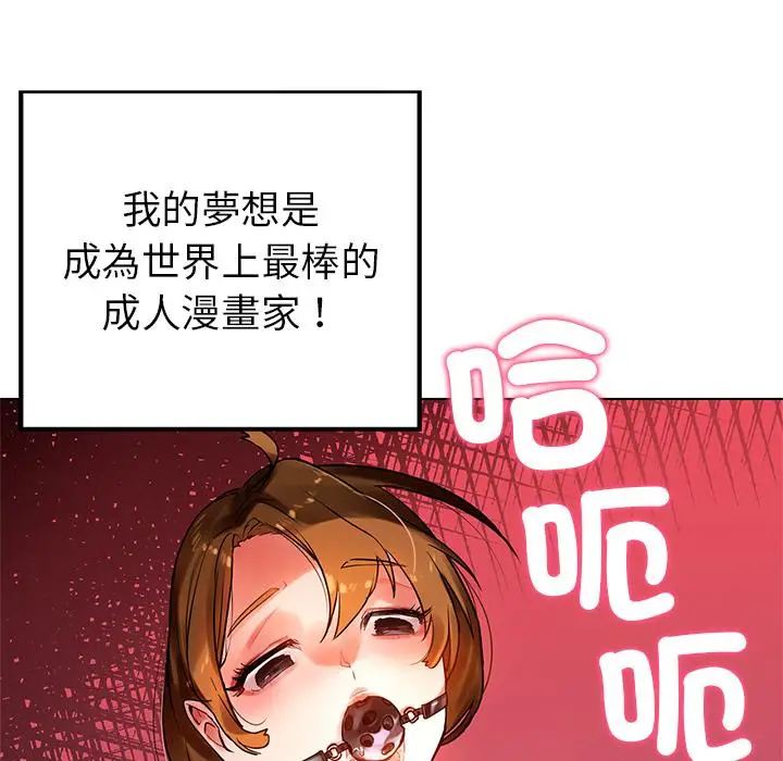 漫画《都市男女/首尔行》第1话第12张图
