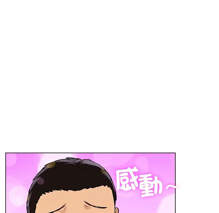 漫画《都市男女/首尔行》第1话第130张图