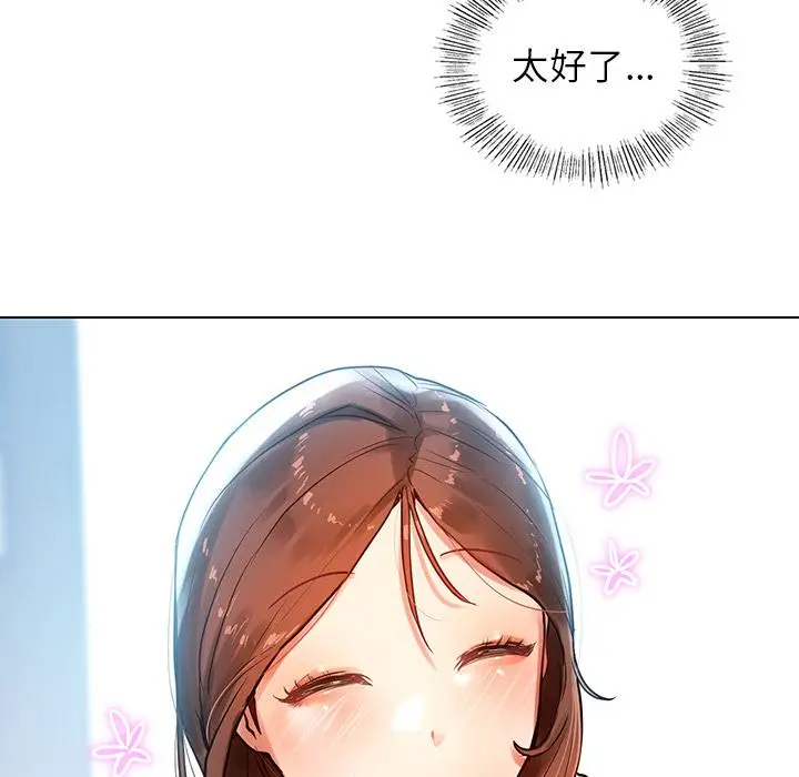 漫画《都市男女/首尔行》第1话第132张图
