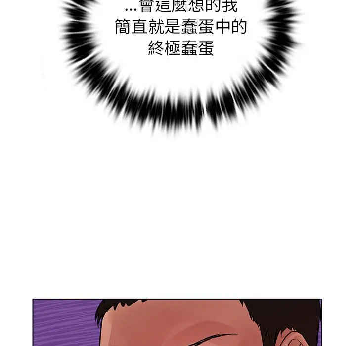 漫画《都市男女/首尔行》第1话第135张图