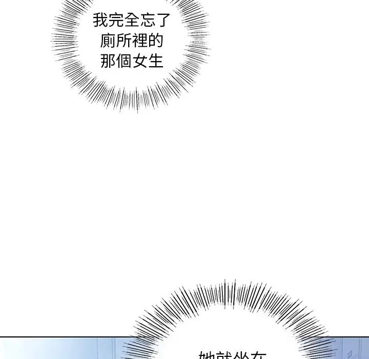 漫画《都市男女/首尔行》第1话第137张图