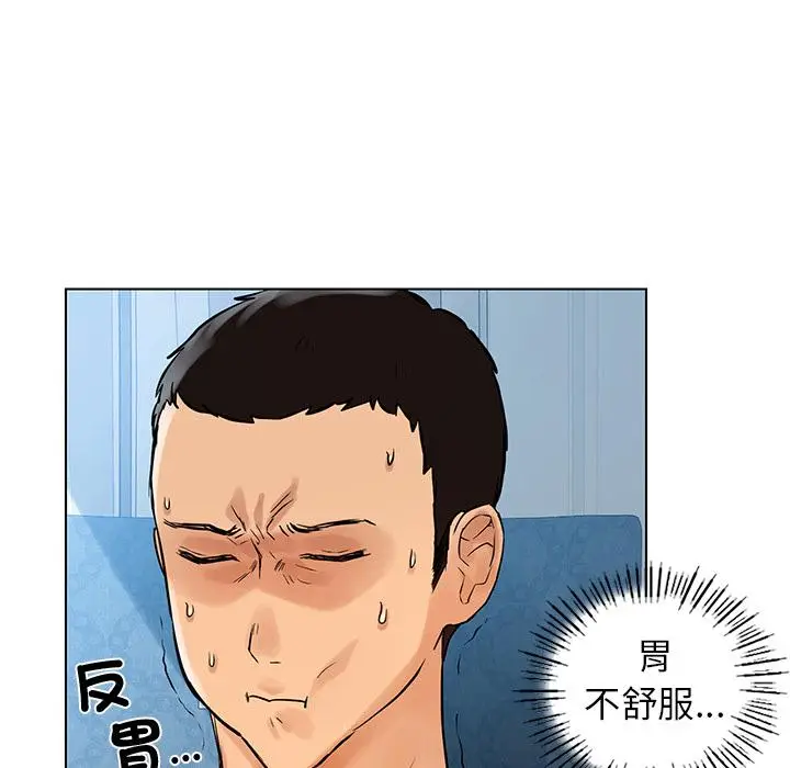 漫画《都市男女/首尔行》第1话第142张图