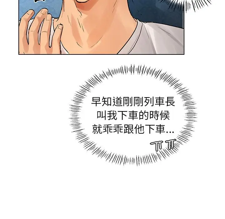 漫画《都市男女/首尔行》第1话第143张图