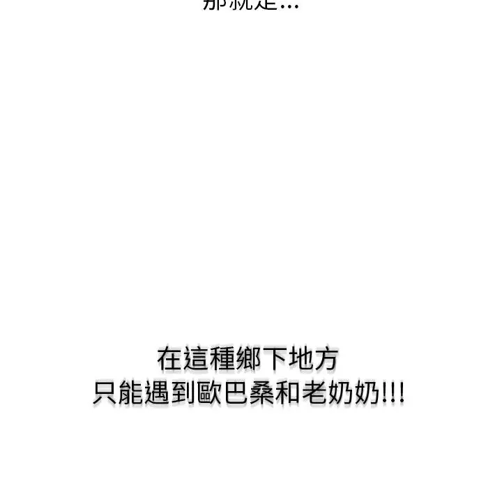 漫画《都市男女/首尔行》第1话第15张图