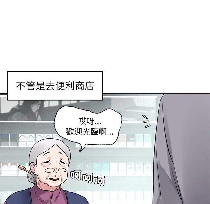 漫画《都市男女/首尔行》第1话第16张图