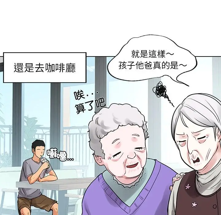 漫画《都市男女/首尔行》第1话第18张图
