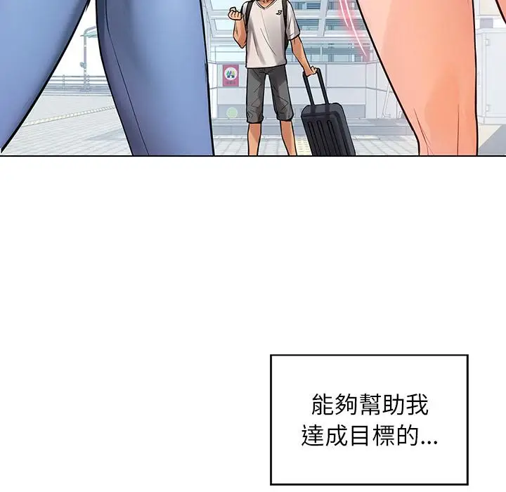 漫画《都市男女/首尔行》第1话第187张图
