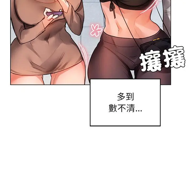 漫画《都市男女/首尔行》第1话第191张图