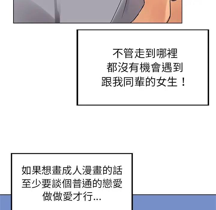 漫画《都市男女/首尔行》第1话第21张图