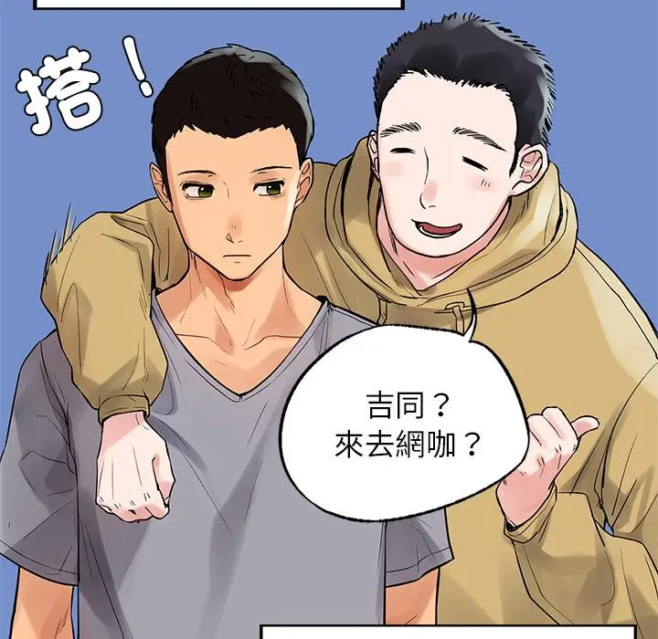 漫画《都市男女/首尔行》第1话第22张图