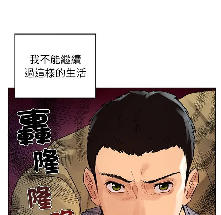 漫画《都市男女/首尔行》第1话第24张图