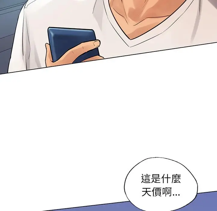 漫画《都市男女/首尔行》第1话第34张图