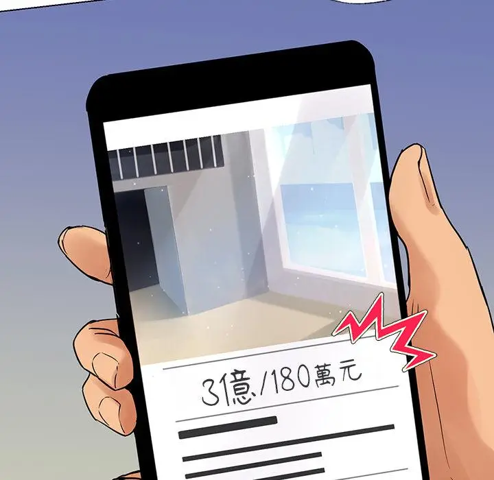 漫画《都市男女/首尔行》第1话第35张图