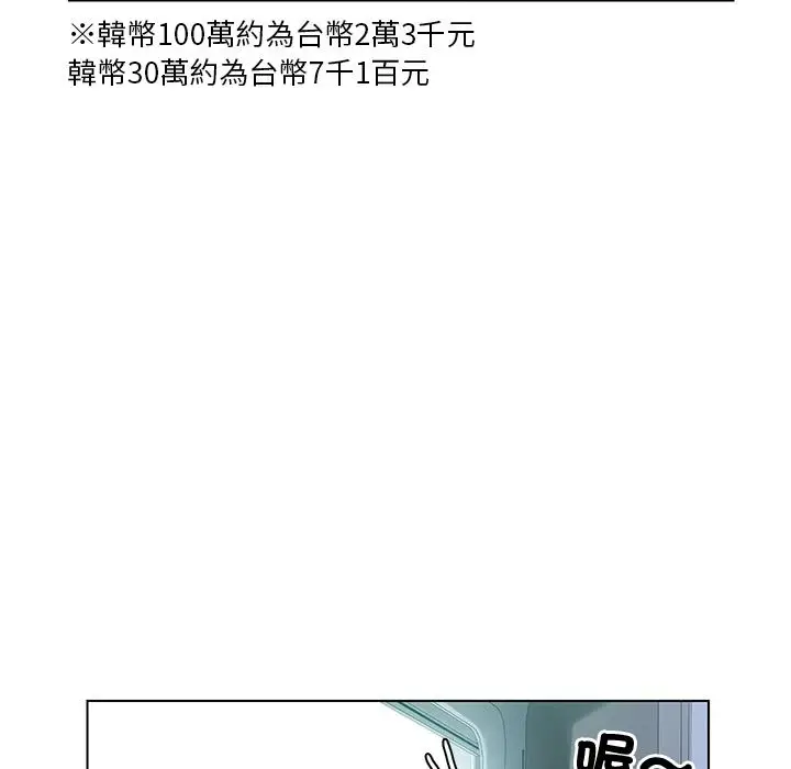 漫画《都市男女/首尔行》第1话第38张图