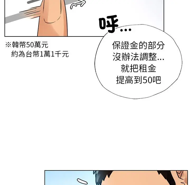 漫画《都市男女/首尔行》第1话第43张图