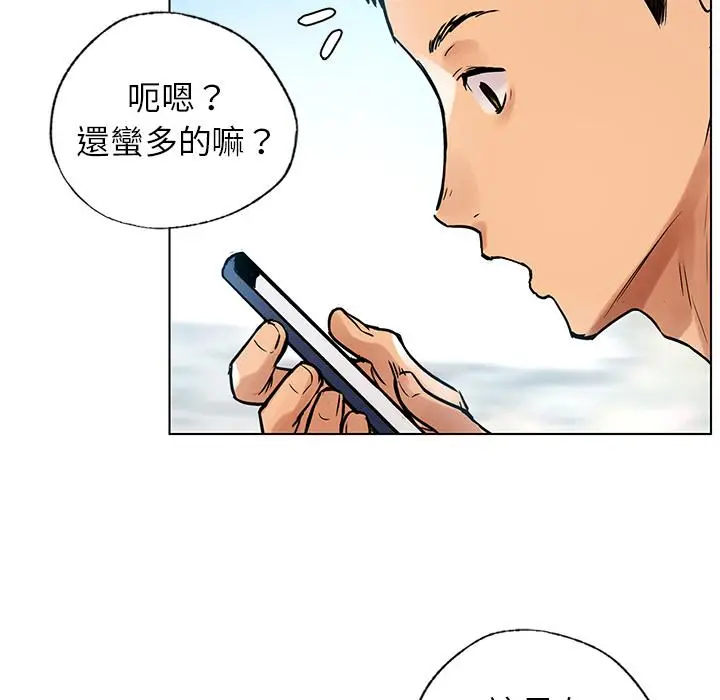 漫画《都市男女/首尔行》第1话第44张图