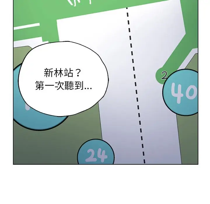 漫画《都市男女/首尔行》第1话第46张图