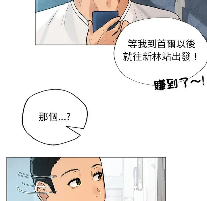 漫画《都市男女/首尔行》第1话第49张图
