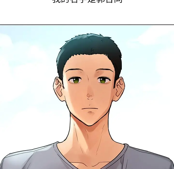 漫画《都市男女/首尔行》第1话第5张图
