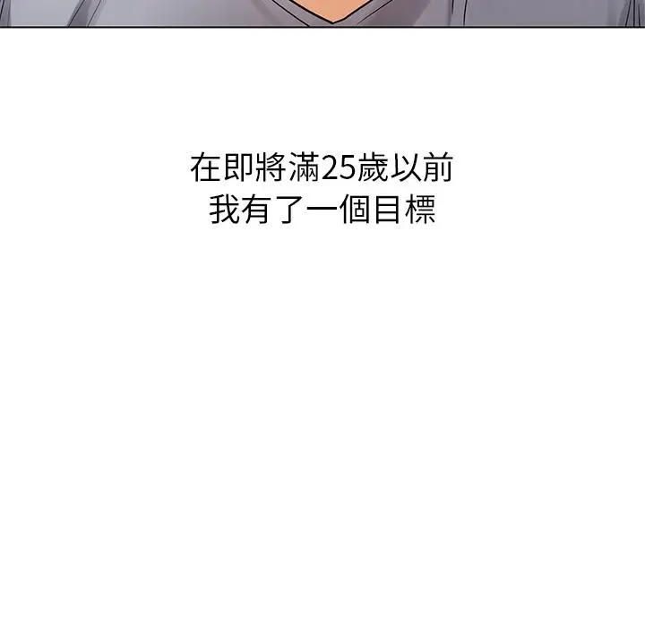 漫画《都市男女/首尔行》第1话第6张图