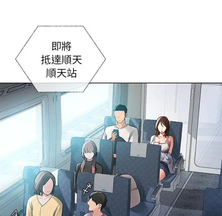 漫画《都市男女/首尔行》第1话第60张图