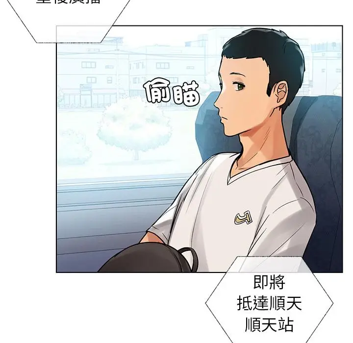 漫画《都市男女/首尔行》第1话第64张图