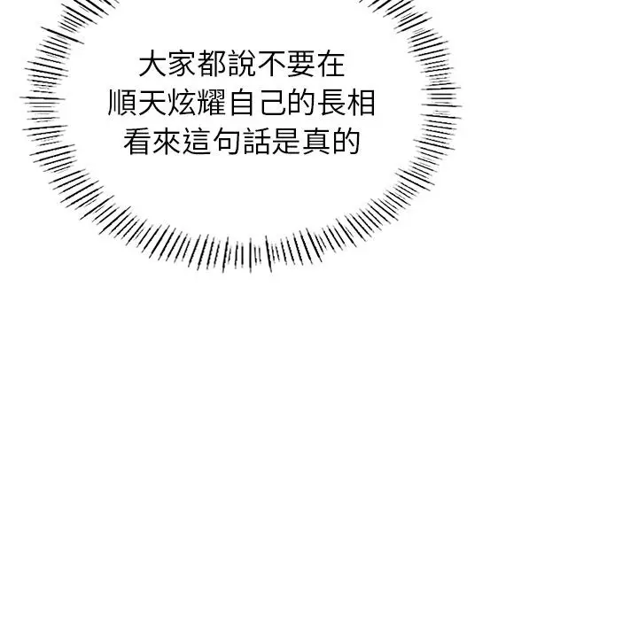 漫画《都市男女/首尔行》第1话第68张图