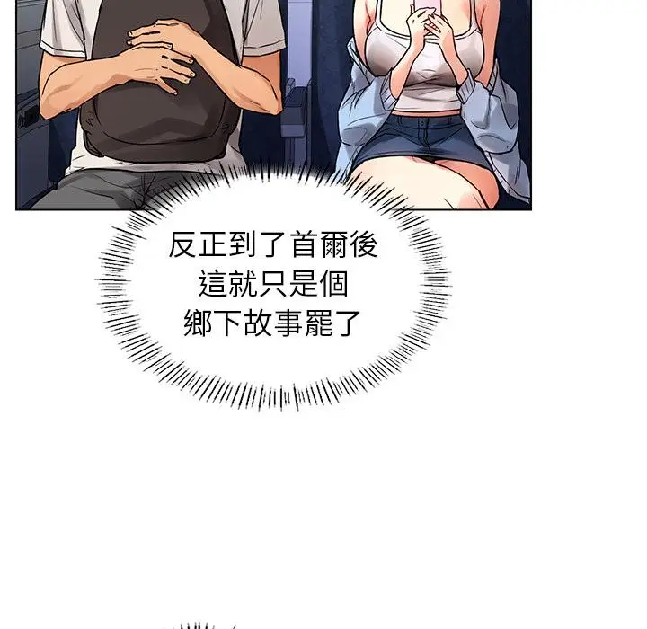 漫画《都市男女/首尔行》第1话第70张图