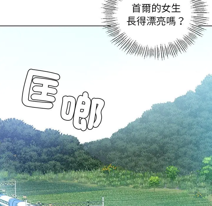 漫画《都市男女/首尔行》第1话第73张图