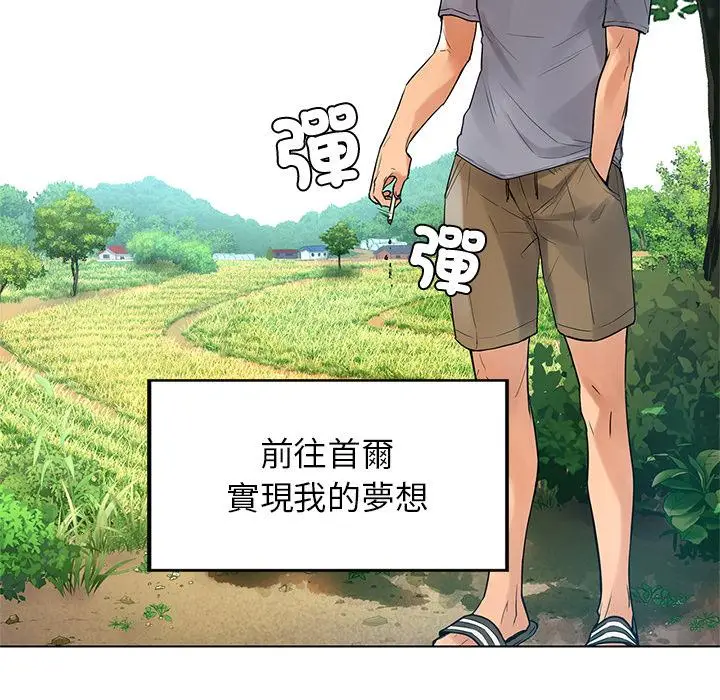 漫画《都市男女/首尔行》第1话第8张图