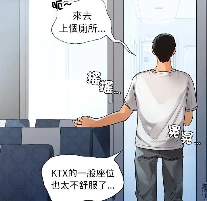 漫画《都市男女/首尔行》第1话第85张图