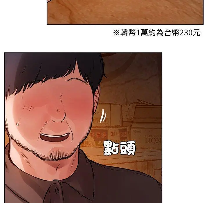 漫画《都市男女/首尔行》第2话第100张图