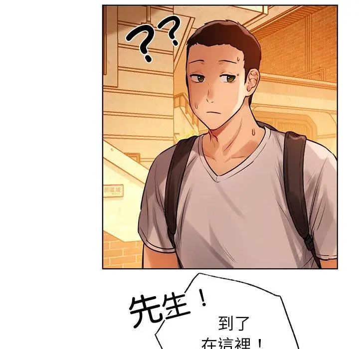 漫画《都市男女/首尔行》第2话第103张图