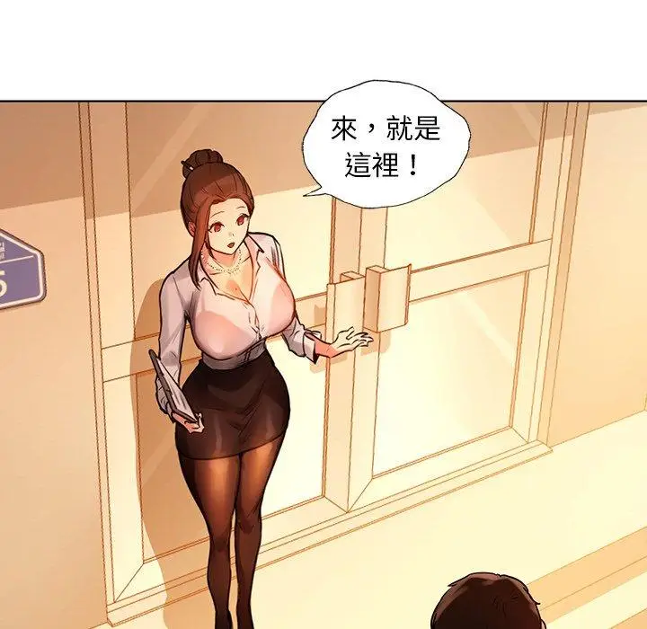 漫画《都市男女/首尔行》第2话第106张图