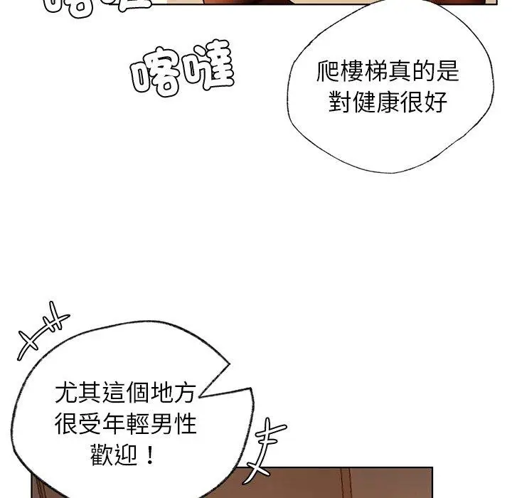漫画《都市男女/首尔行》第2话第115张图
