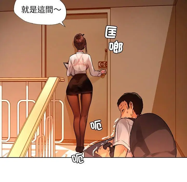 漫画《都市男女/首尔行》第2话第126张图
