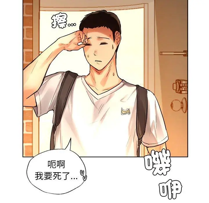 漫画《都市男女/首尔行》第2话第128张图