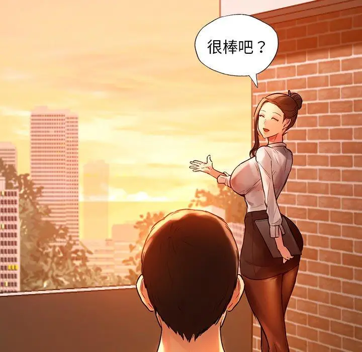 漫画《都市男女/首尔行》第2话第132张图