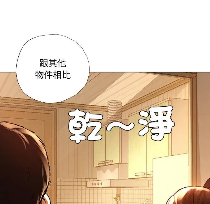 漫画《都市男女/首尔行》第2话第136张图