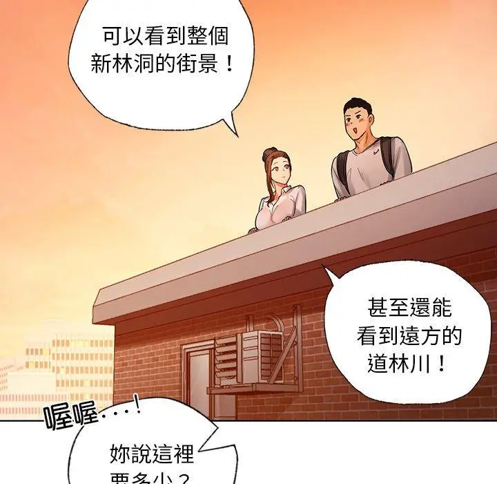 漫画《都市男女/首尔行》第2话第139张图