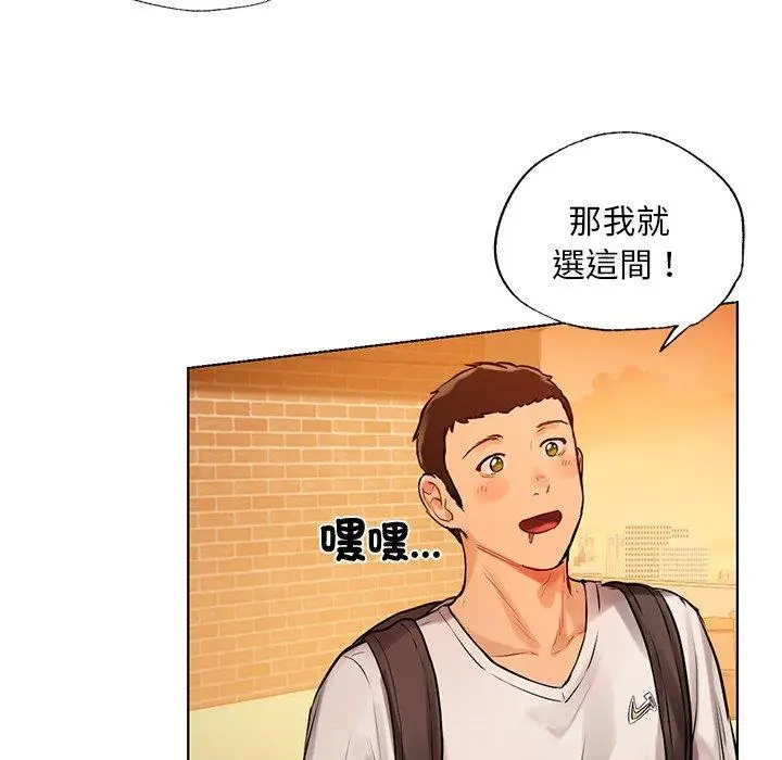 漫画《都市男女/首尔行》第2话第142张图