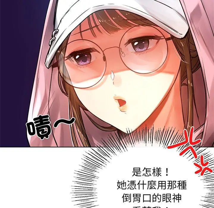 漫画《都市男女/首尔行》第2话第17张图