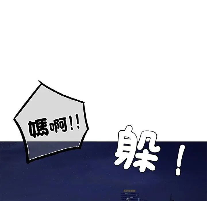 漫画《都市男女/首尔行》第2话第177张图