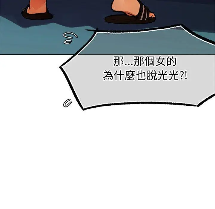 漫画《都市男女/首尔行》第2话第179张图
