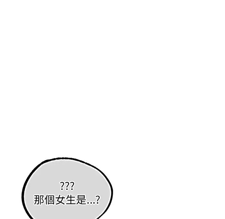 漫画《都市男女/首尔行》第2话第190张图