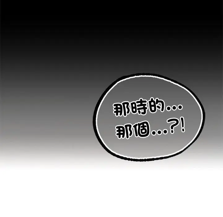 漫画《都市男女/首尔行》第2话第201张图