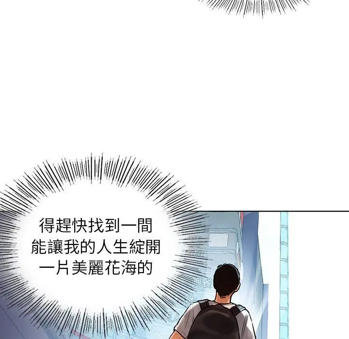 漫画《都市男女/首尔行》第2话第33张图