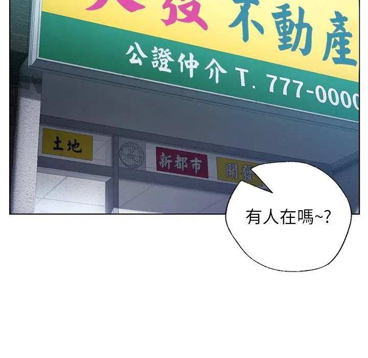 漫画《都市男女/首尔行》第2话第36张图
